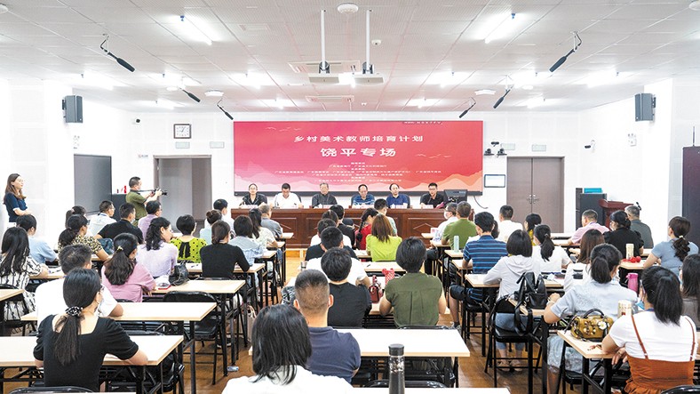 6月21日，鄉(xiāng)村美術(shù)教師培育計(jì)劃·饒平專場(chǎng)在饒平縣中山實(shí)驗(yàn)學(xué)校啟動(dòng)。本次培訓(xùn)由廣東省教育廳、廣東省文化和旅游廳指導(dǎo)，廣東省許欽松藝術(shù)基金會(huì)、廣東省教育基金會(huì)、廣東省饒平商會(huì)、廣東教育學(xué)會(huì)、廣東省文化館