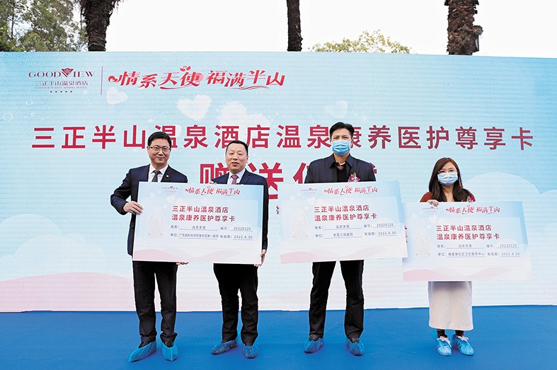 1月20日，“情系天使，福滿半山”活動(dòng)在塘廈三正半山溫泉酒店隆重舉行。本次活動(dòng)由東莞市衛(wèi)生健康局、塘廈鎮(zhèn)人民政府指導(dǎo)，塘廈鎮(zhèn)衛(wèi)生健康局主辦，塘廈三正半山溫泉酒店承辦。市衛(wèi)生健康局三級(jí)調(diào)研員宋洪南、塘廈