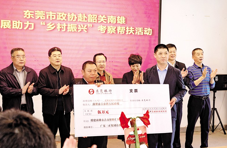 3月6日至8日，東莞市政協(xié)黨組書記、主席鄭建民率隊(duì)前往韶關(guān)、清遠(yuǎn)，開展“鄉(xiāng)村振興”調(diào)研考察活動(dòng)。市政協(xié)常委、我集團(tuán)董事長(zhǎng)助理莫永康隨行考察，并代表我集團(tuán)向韶關(guān)南雄市古市鎮(zhèn)修仁村捐贈(zèng)援建資金5萬元。