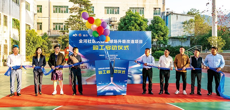 12月3日下午，由我集團(tuán)捐贈(zèng)支持的樟木頭鎮(zhèn)金河社區(qū)大院籃球場(chǎng)升級(jí)改造項(xiàng)目舉行竣工啟動(dòng)儀式。在儀式上，樟木頭三正半山酒店總經(jīng)理施文靜代表我集團(tuán)向金河社區(qū)提交了15萬元人民幣的捐贈(zèng)支票，用于對(duì)社區(qū)設(shè)施改善