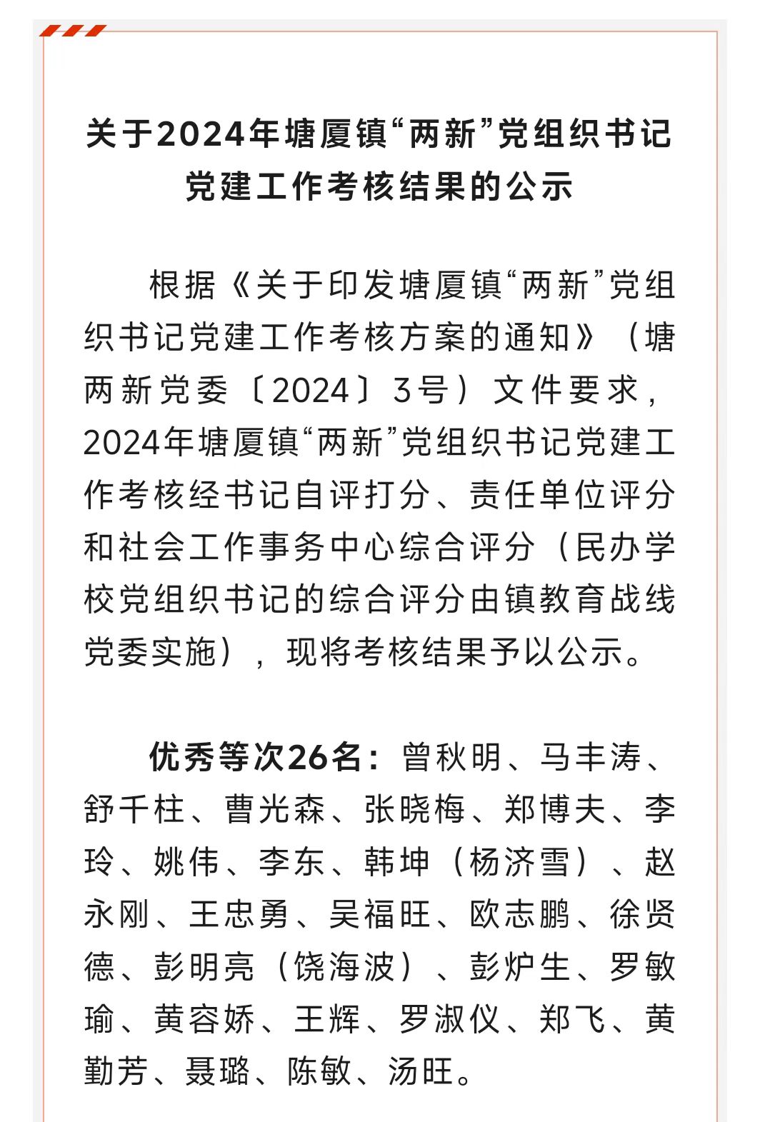 微信圖片_20241230162424.jpg 微信圖片_20241230162424.jpg